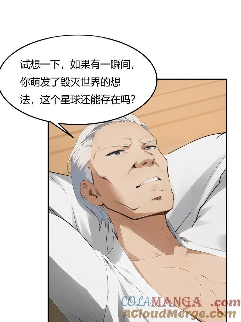 237 第228话 第25页