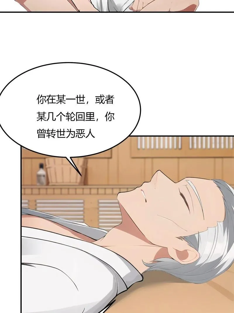 237 第228话 第27页