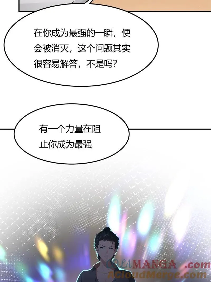 237 第228话 第28页