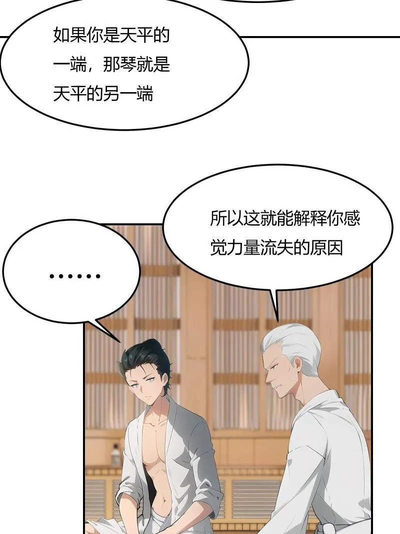 237 第228话 第30页