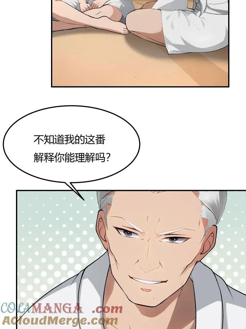 237 第228话 第31页