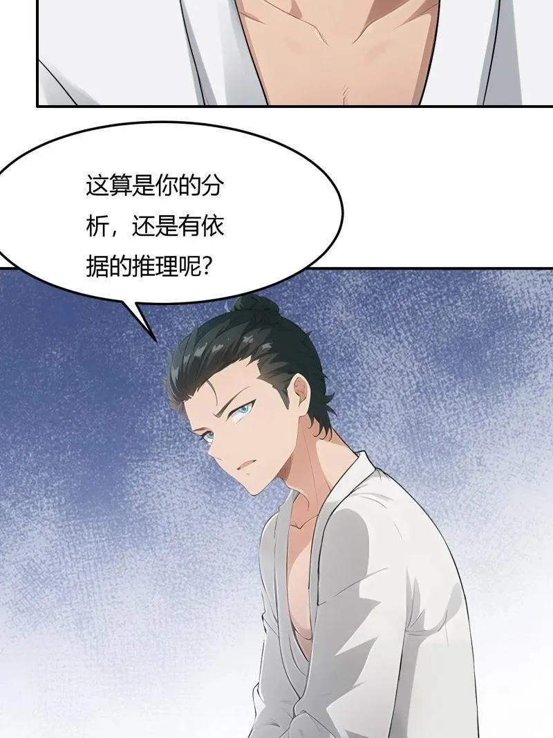 237 第228话 第32页