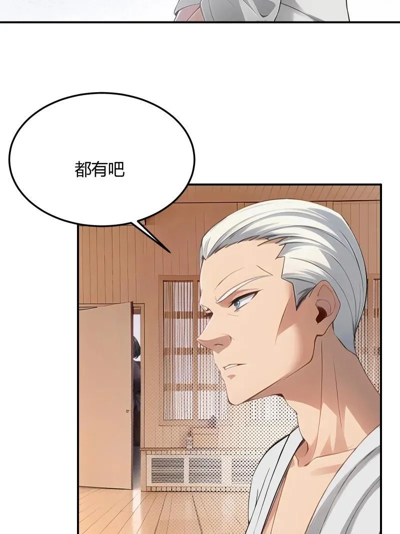 237 第228话 第33页