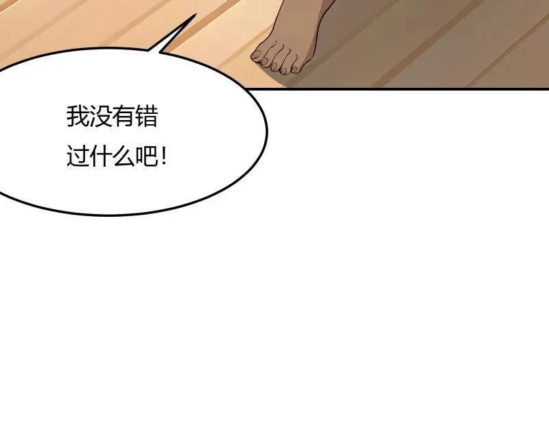237 第228话 第36页