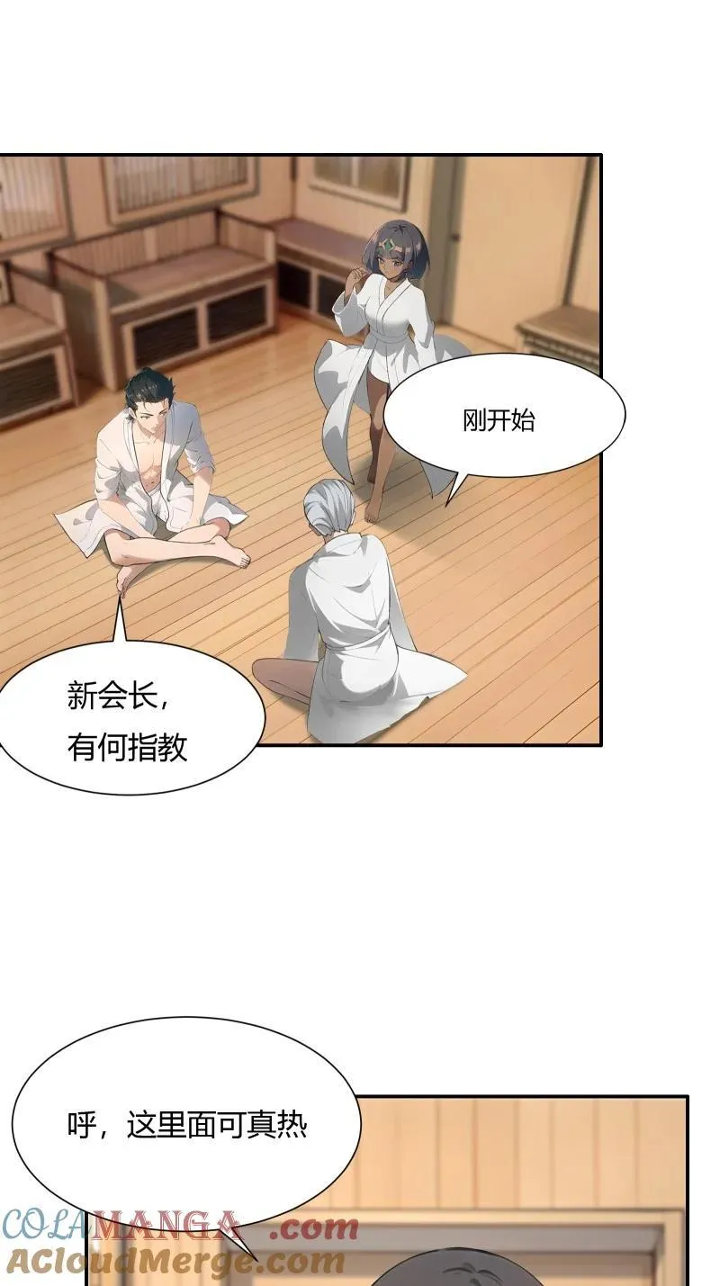 237 第228话 第37页