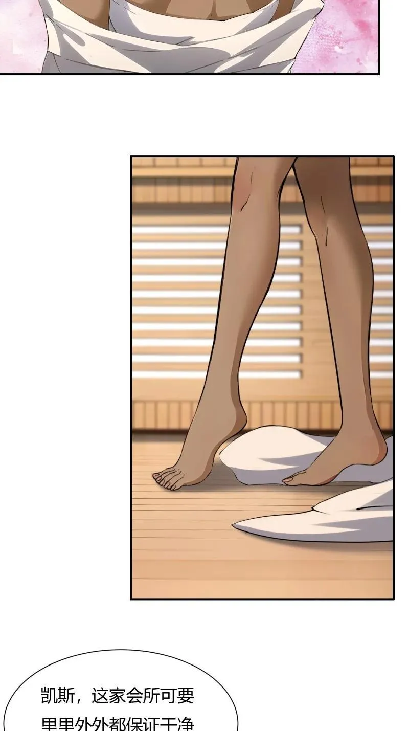 237 第228话 第39页
