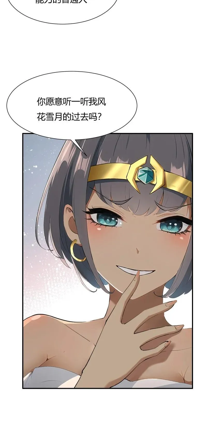 237 第228话 第45页
