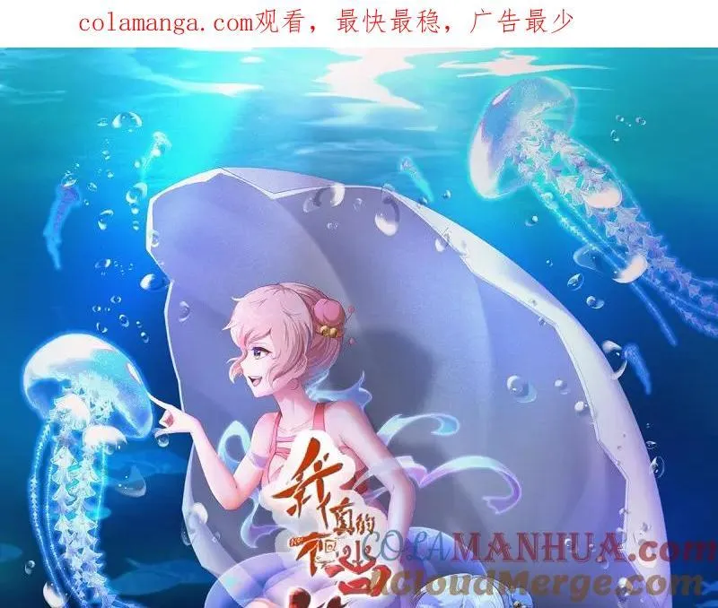 214 第205话 第1页