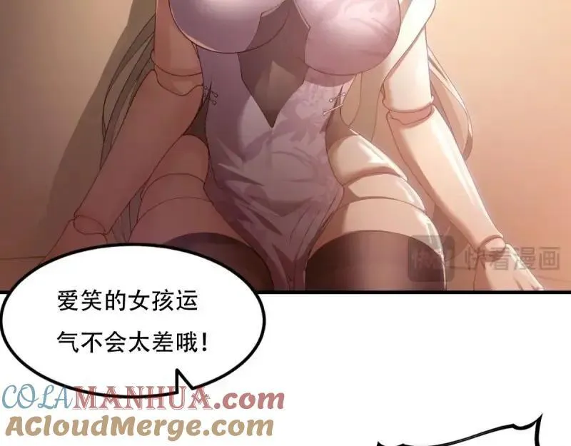 214 第205话 第21页