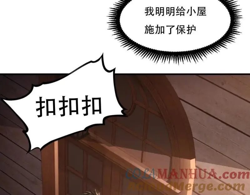 214 第205话 第25页