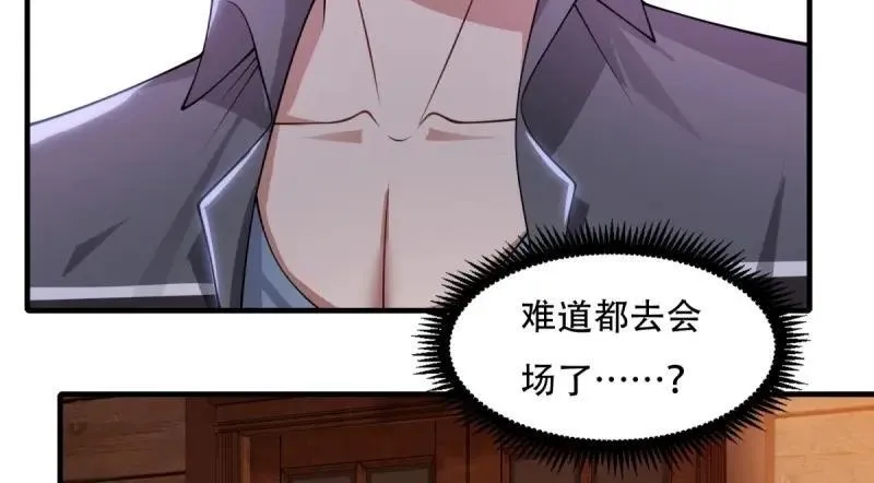 214 第205话 第32页