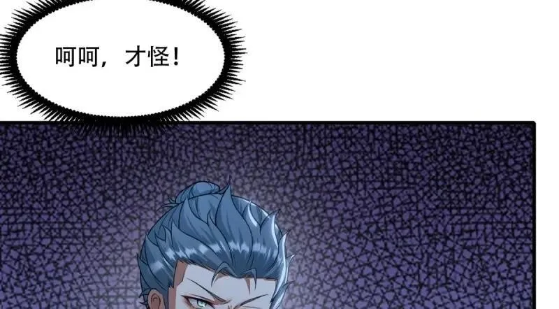 214 第205话 第34页
