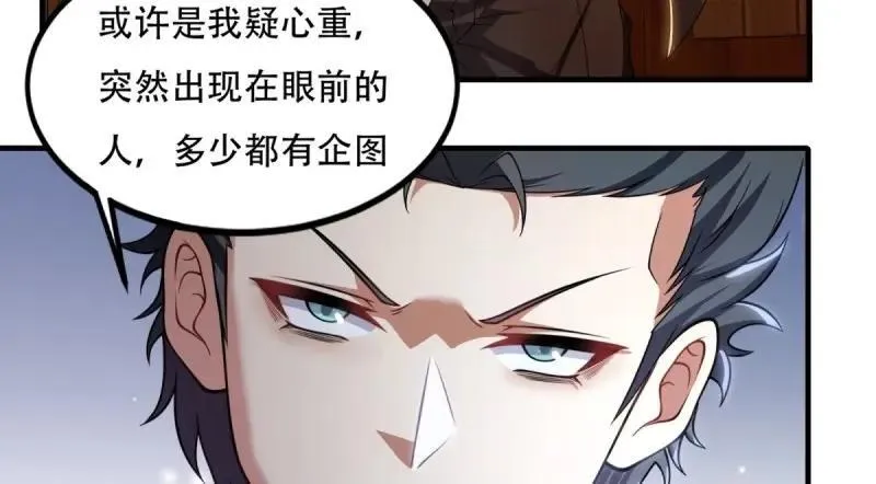 214 第205话 第46页