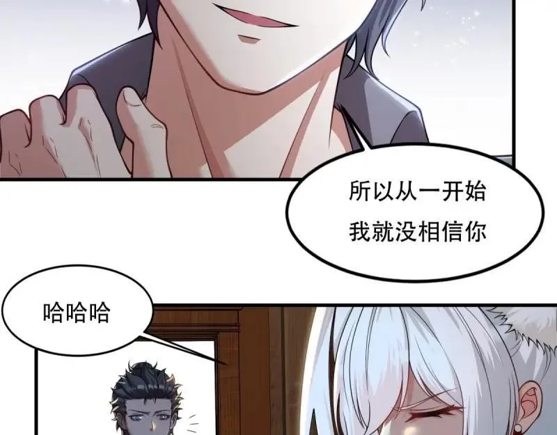 214 第205话 第47页