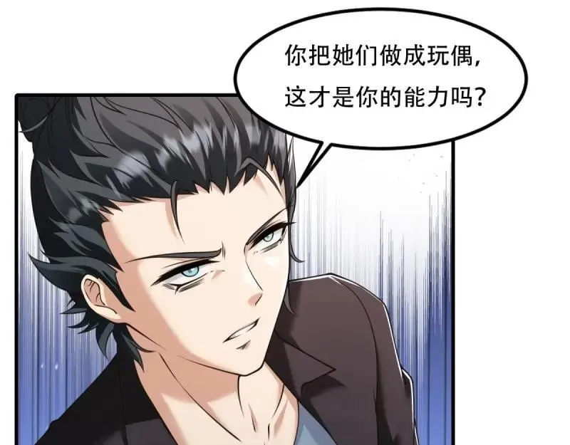 214 第205话 第55页