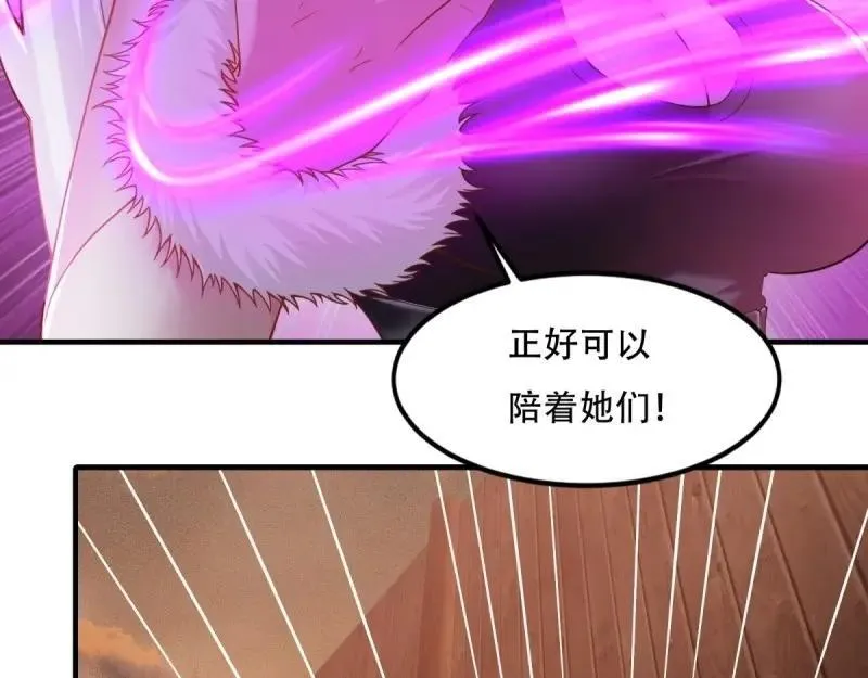 214 第205话 第59页