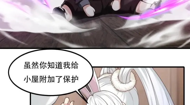 214 第205话 第64页