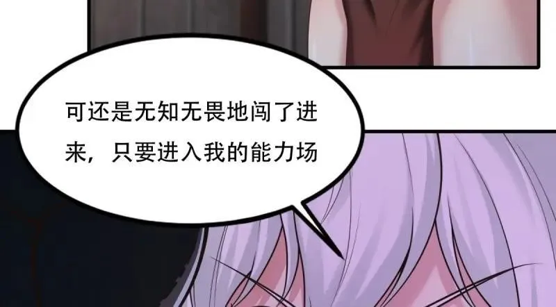 214 第205话 第66页