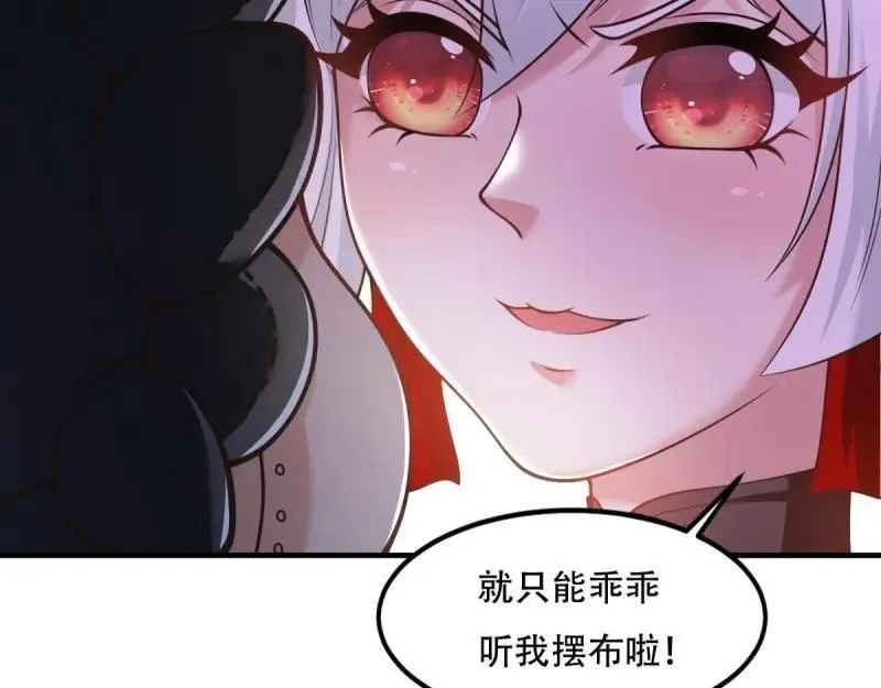 214 第205话 第67页