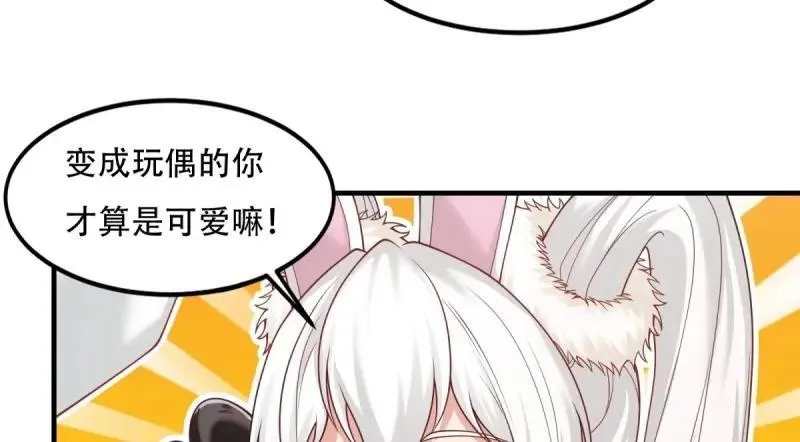 214 第205话 第68页