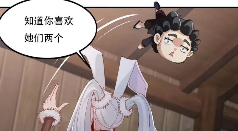 214 第205话 第70页