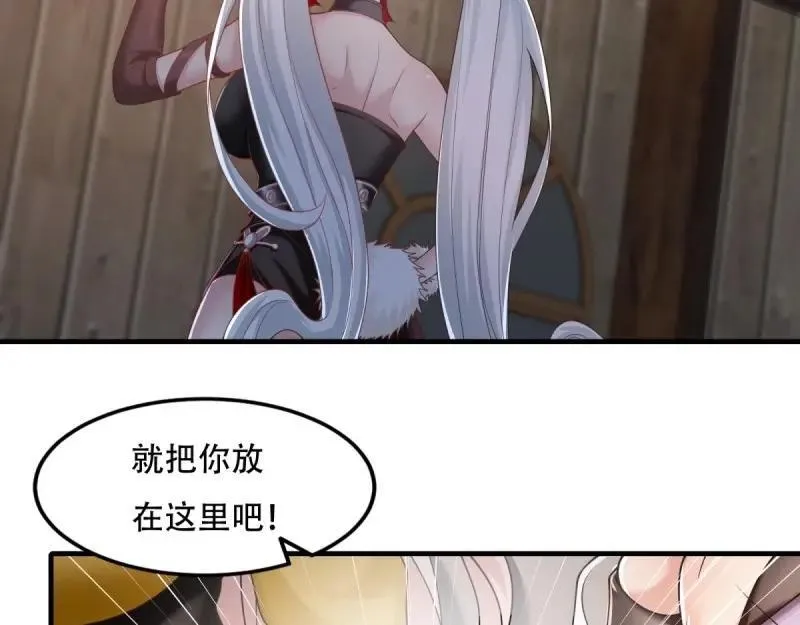 214 第205话 第71页