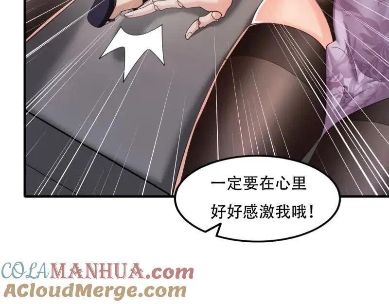 214 第205话 第73页