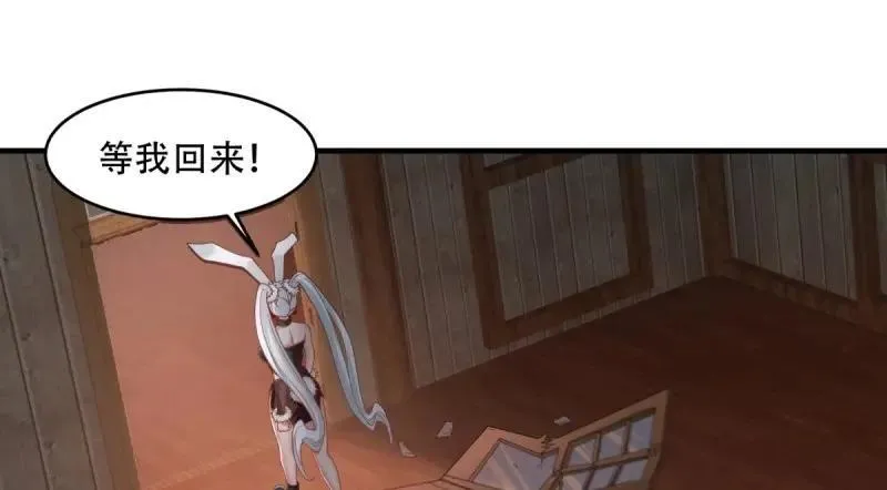 214 第205话 第74页