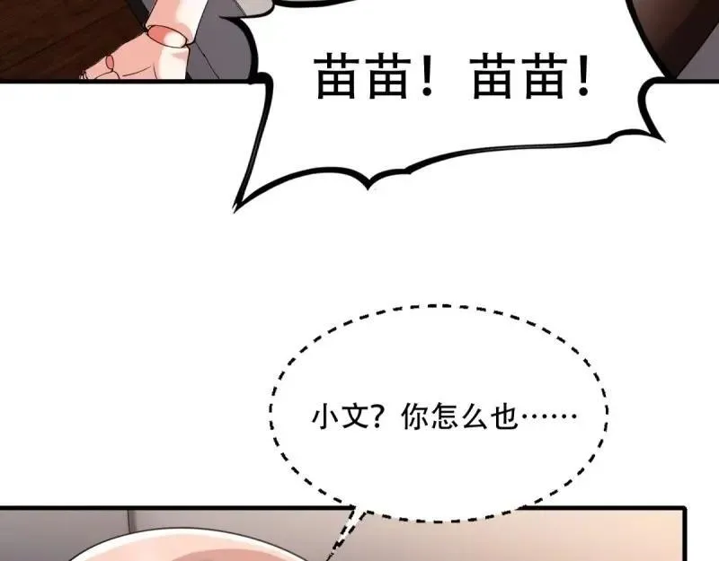 214 第205话 第86页
