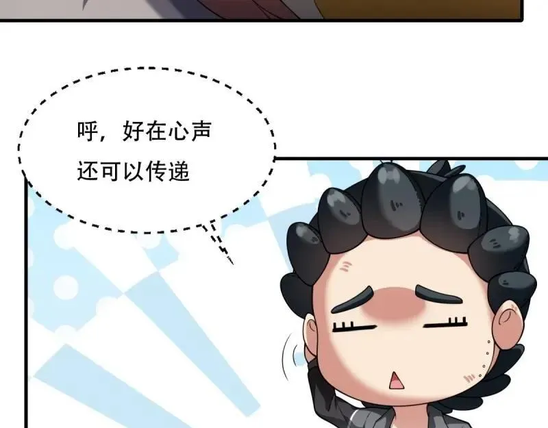 214 第205话 第88页