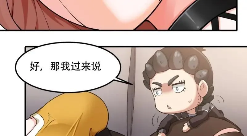 214 第205话 第91页