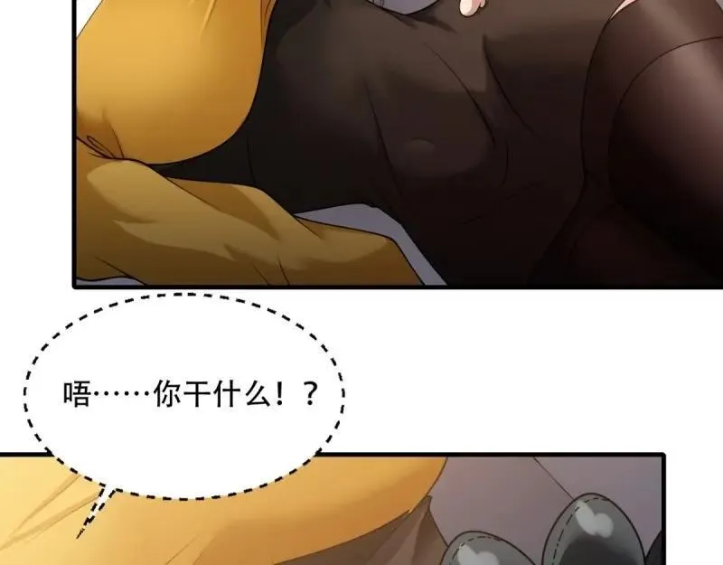 214 第205话 第92页