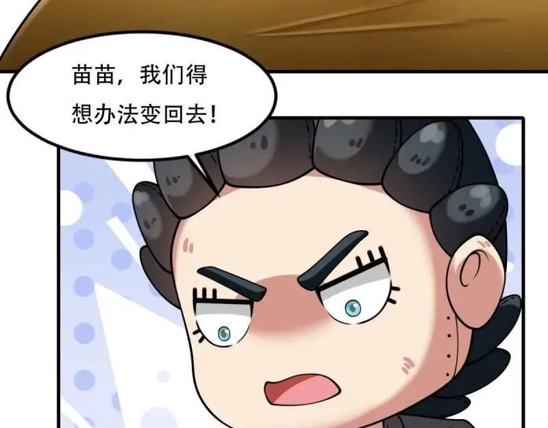 214 第205话 第98页