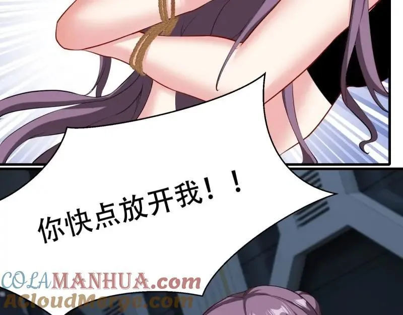 208 第199话 第9页
