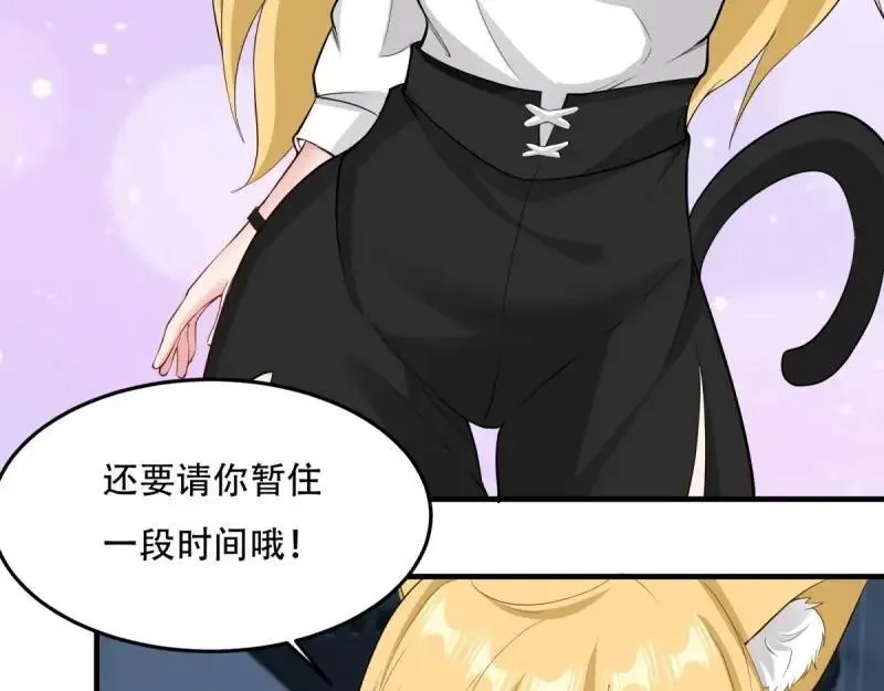208 第199话 第15页