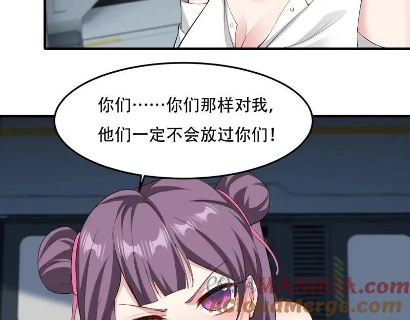 208 第199话 第17页