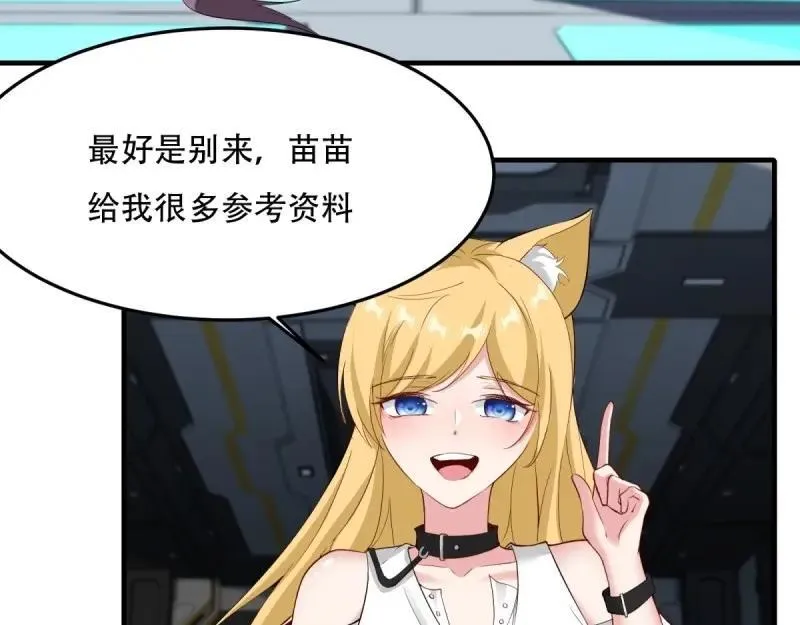 208 第199话 第19页