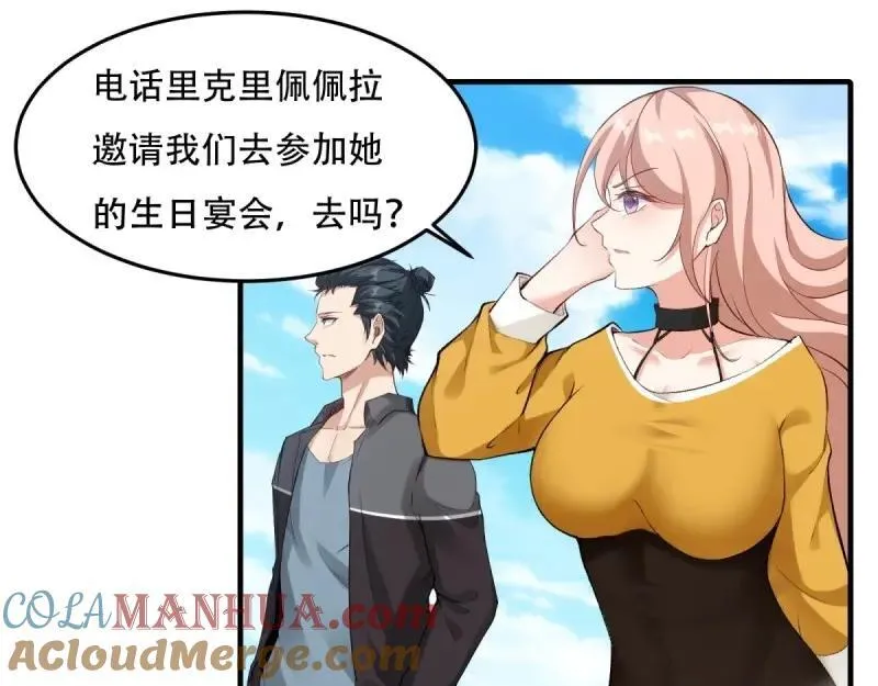 208 第199话 第29页