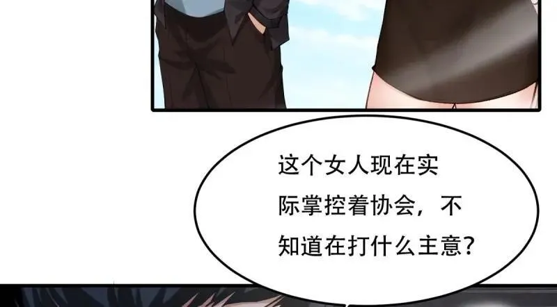 208 第199话 第30页