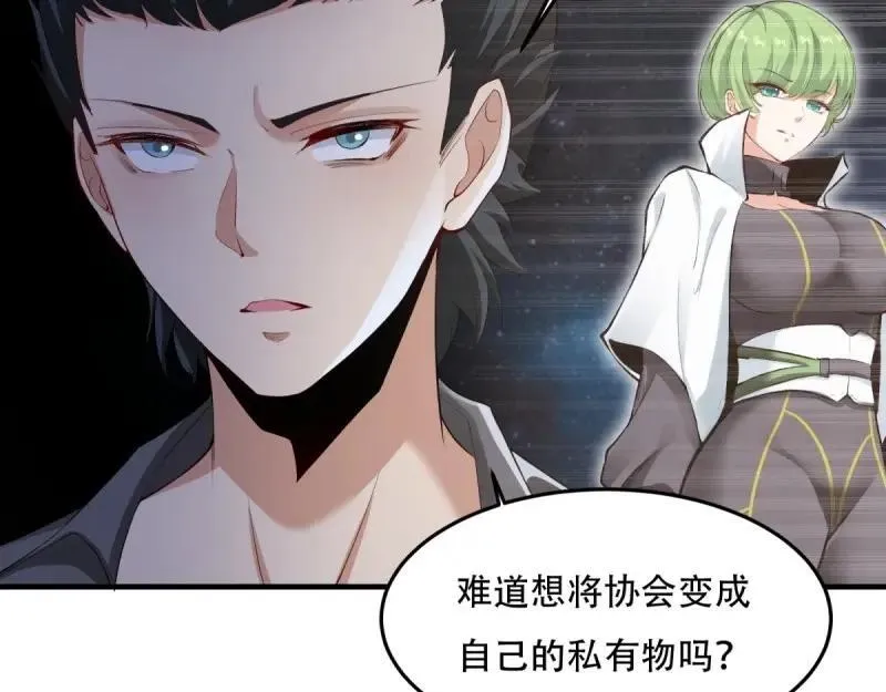 208 第199话 第31页