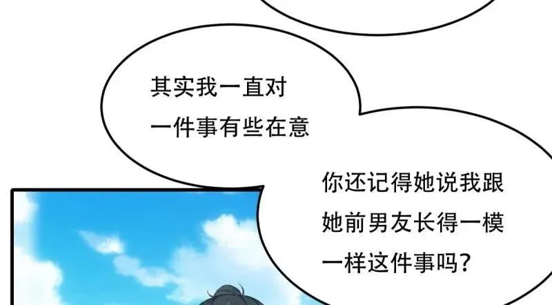 208 第199话 第32页
