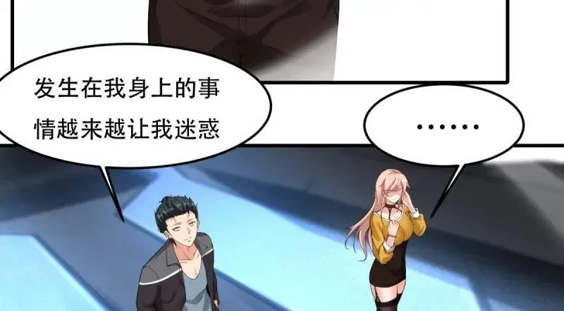 208 第199话 第34页