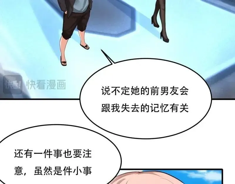 208 第199话 第35页