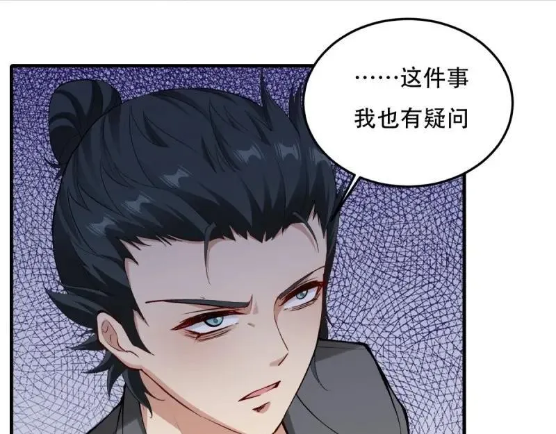 208 第199话 第39页