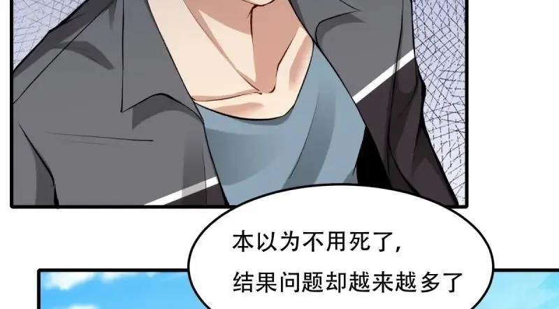 208 第199话 第40页
