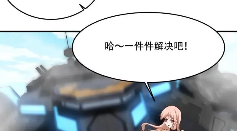 208 第199话 第42页