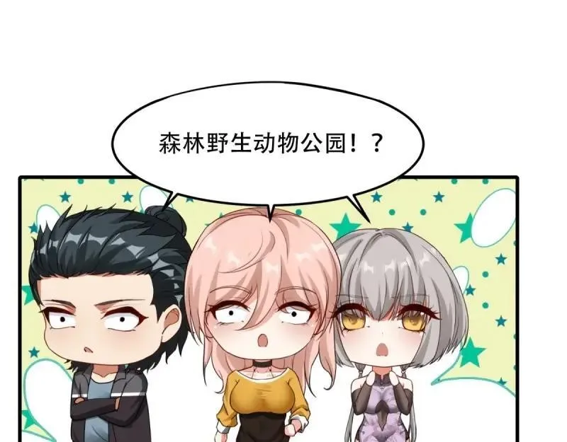 208 第199话 第51页