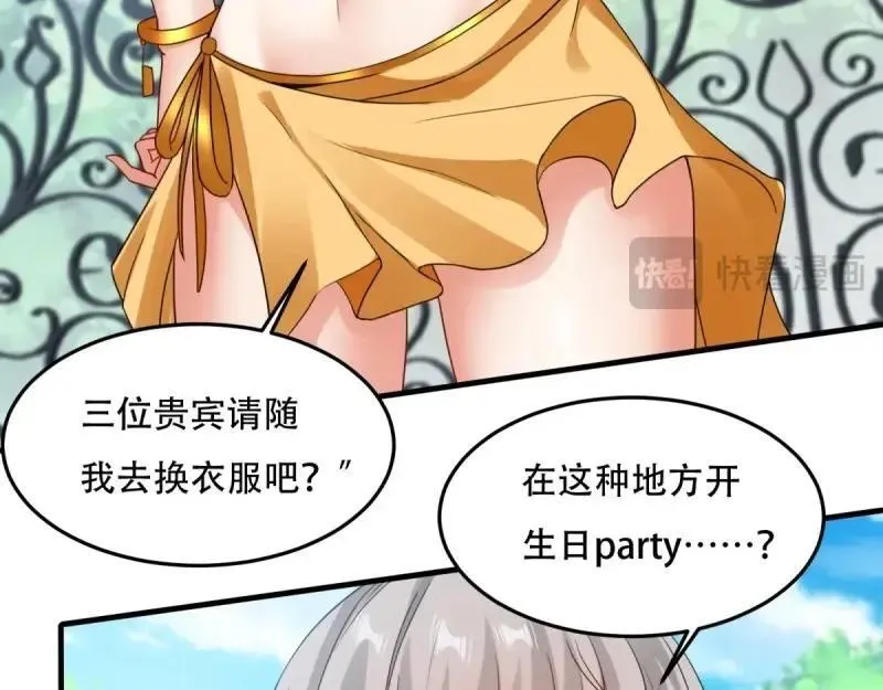 208 第199话 第55页