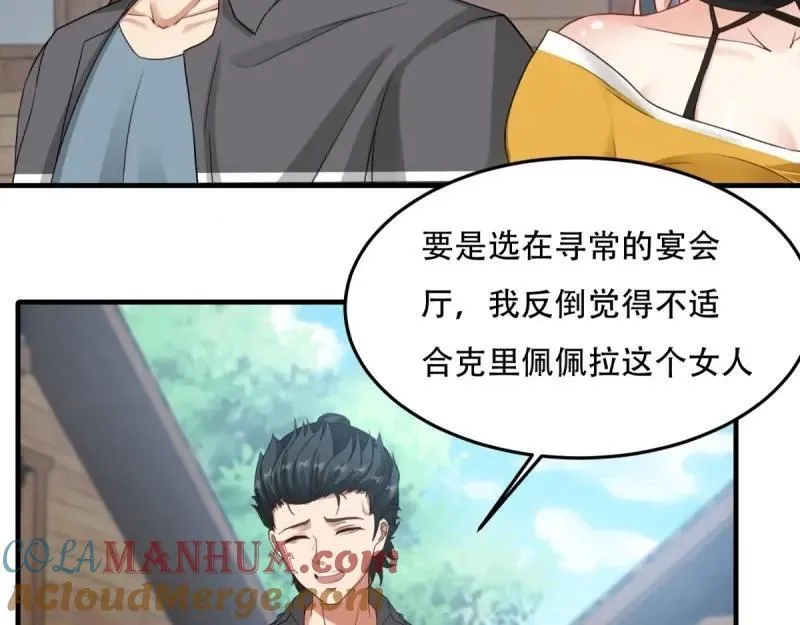 208 第199话 第61页