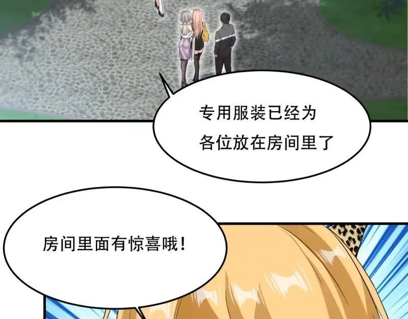 208 第199话 第67页